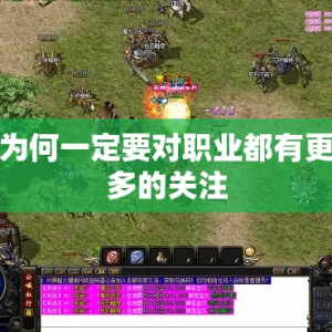 为何一定要对职业都有更多的关注