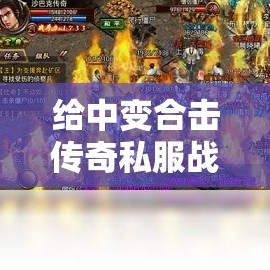 给中变合击传奇私服战土岗位的麻痹戒指挑选强烈推荐