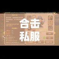 合击私服高級地形图应当怎么才能通關？