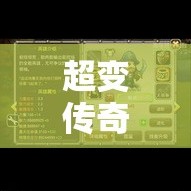 超变传奇65535里面有一些很经典的游戏玩法