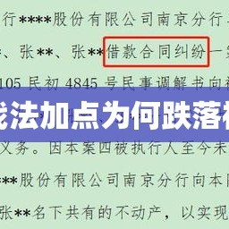 法战法加点为何跌落神坛