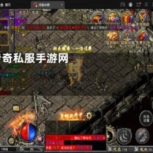 传奇私服刷图前百宝箱处理策略，玩家必看！