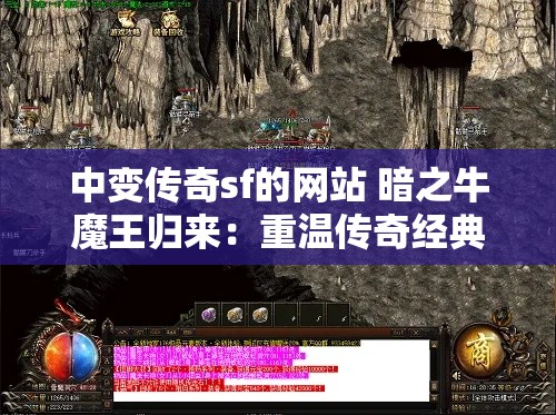 传奇私服网站在万人混战中得到的奖赏都有不同的作用