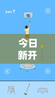 今日新开游戏如何学习技能