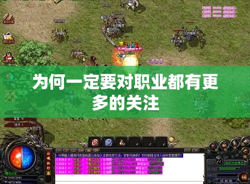 为何一定要对职业都有更多的关注