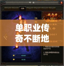 单职业传奇不断地学习优秀法师游戏抗拒火环的长处