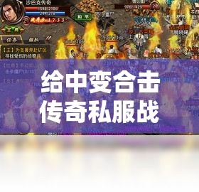 给中变合击传奇私服战土岗位的麻痹戒指挑选强烈推荐